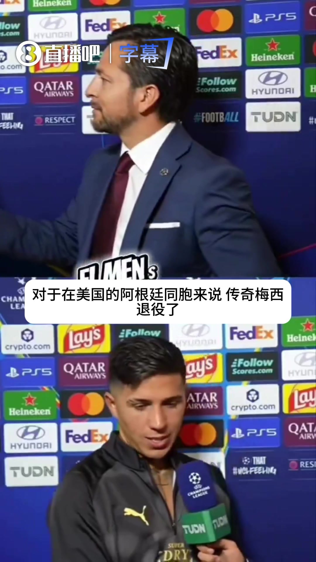恩佐谈梅西退役：他是精神支柱，能和他做队友是人生最大荣幸！