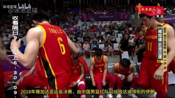 中国男篮只剩回忆?18年雅加达亚运决赛,逆转伊朗强势夺冠😨